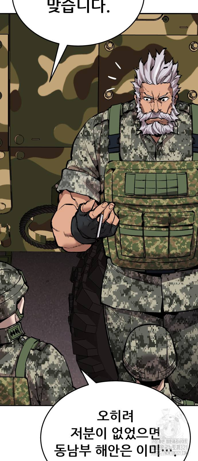 만렙돌파 2부 52화 13