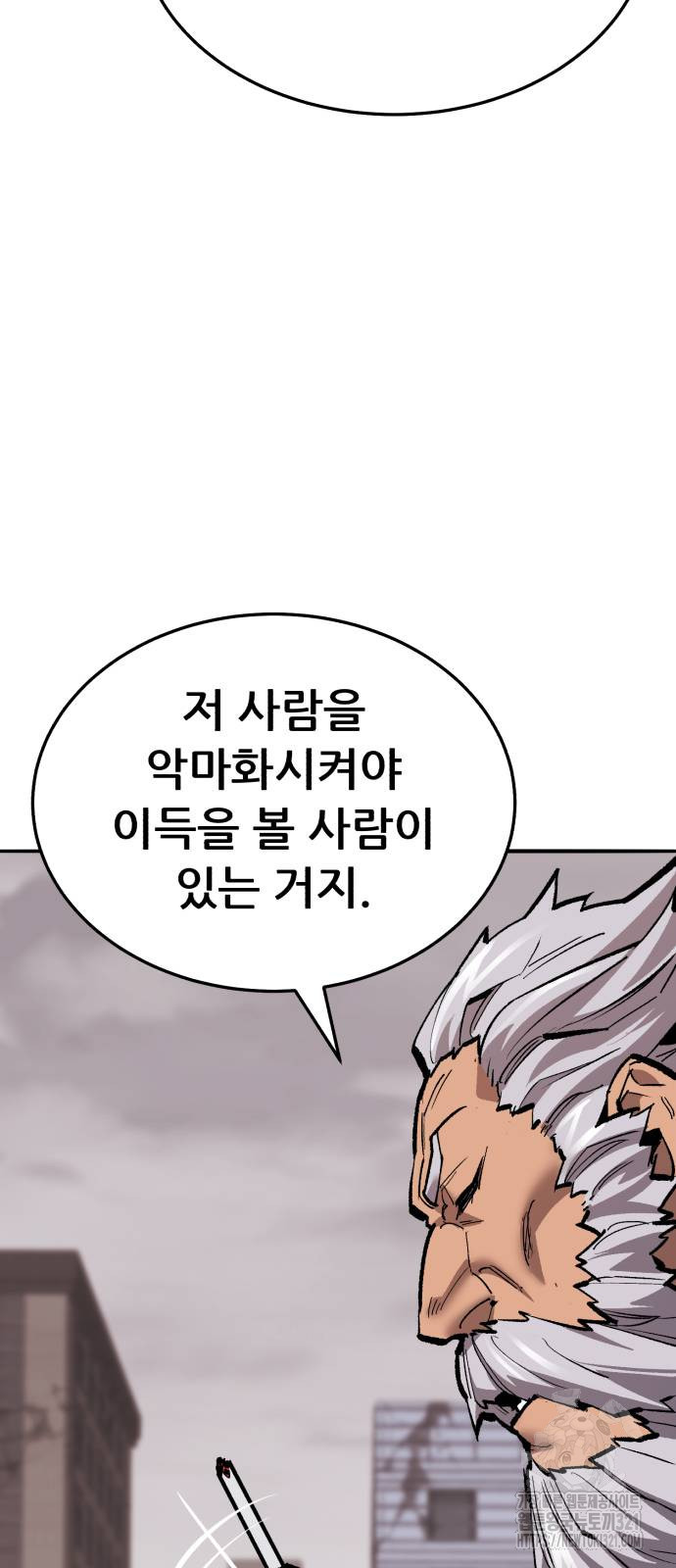 만렙돌파 2부 52화 14