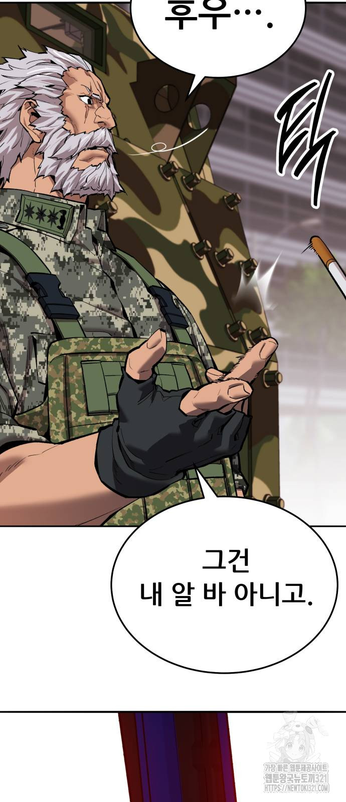 만렙돌파 2부 52화 16