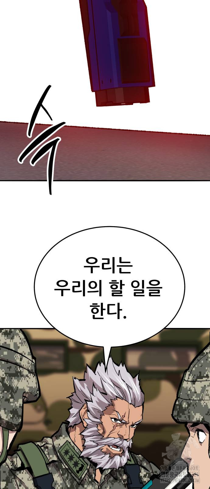 만렙돌파 2부 52화 17