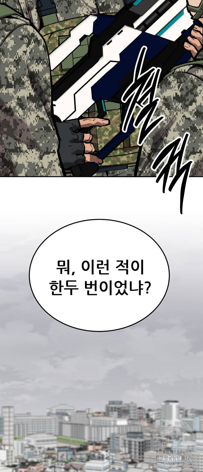 만렙돌파 2부 52화 18
