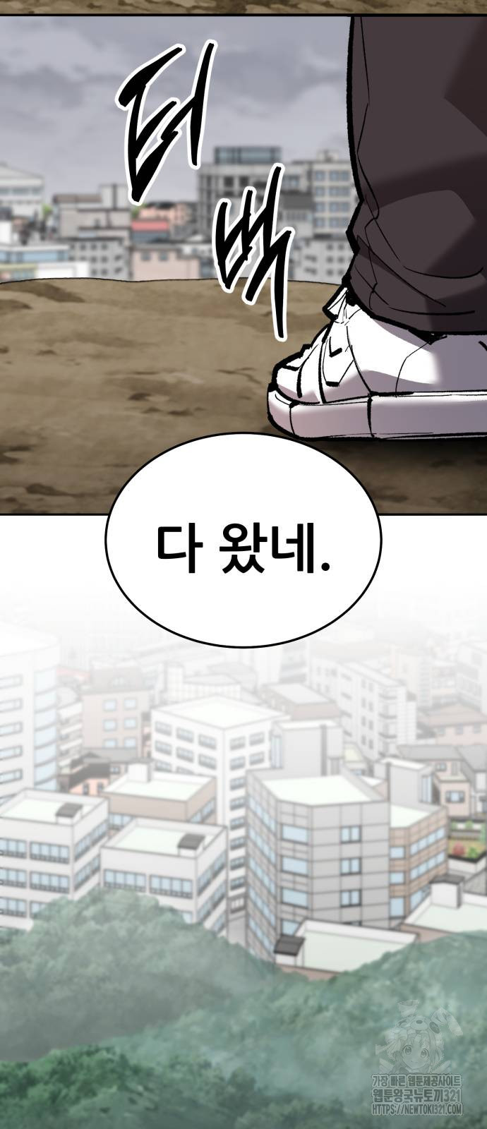 만렙돌파 2부 52화 20