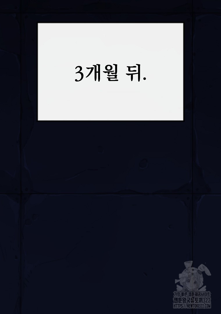 배틀슬라임 3화 2