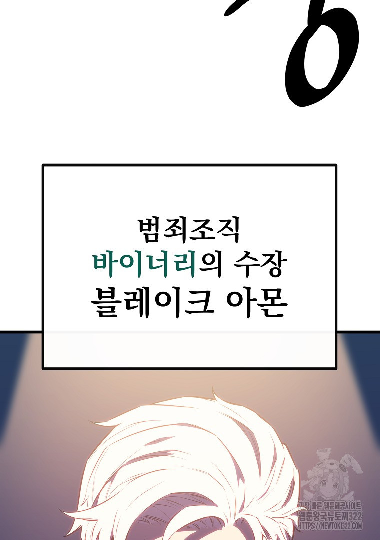 배틀슬라임 3화 11
