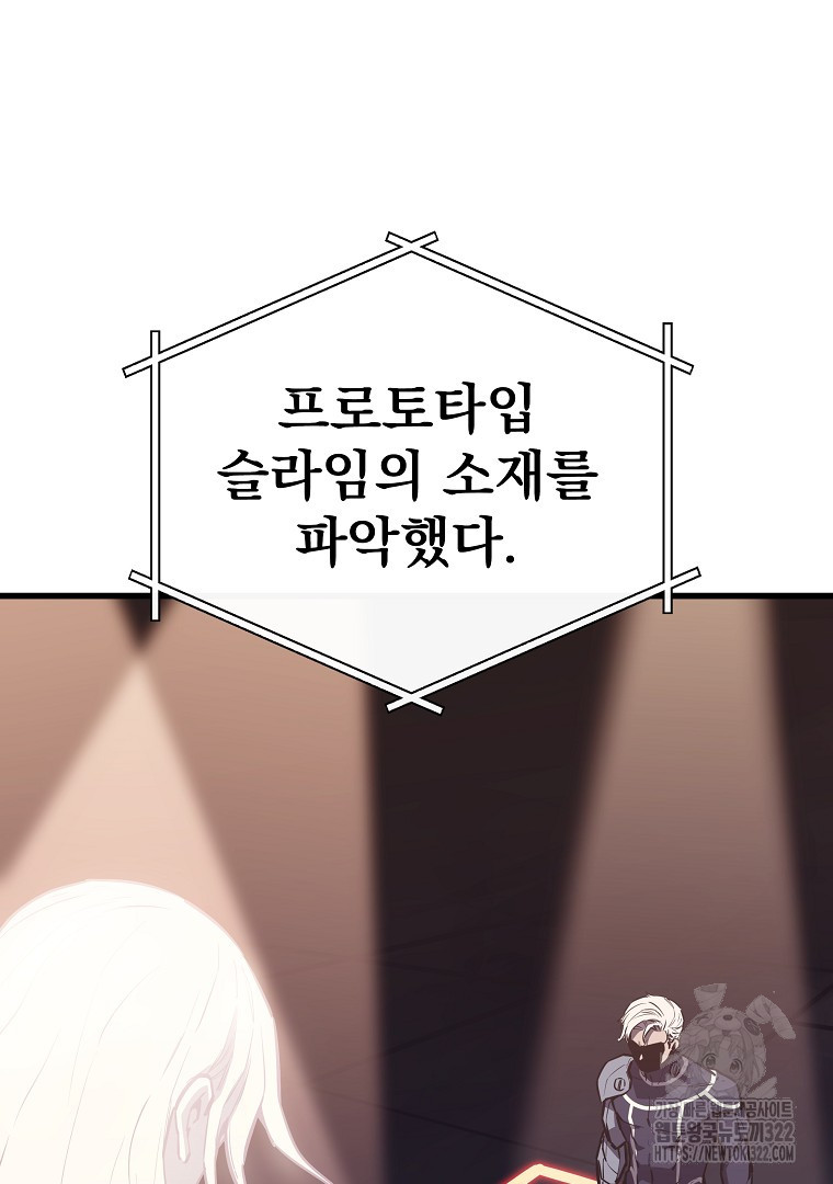 배틀슬라임 3화 13