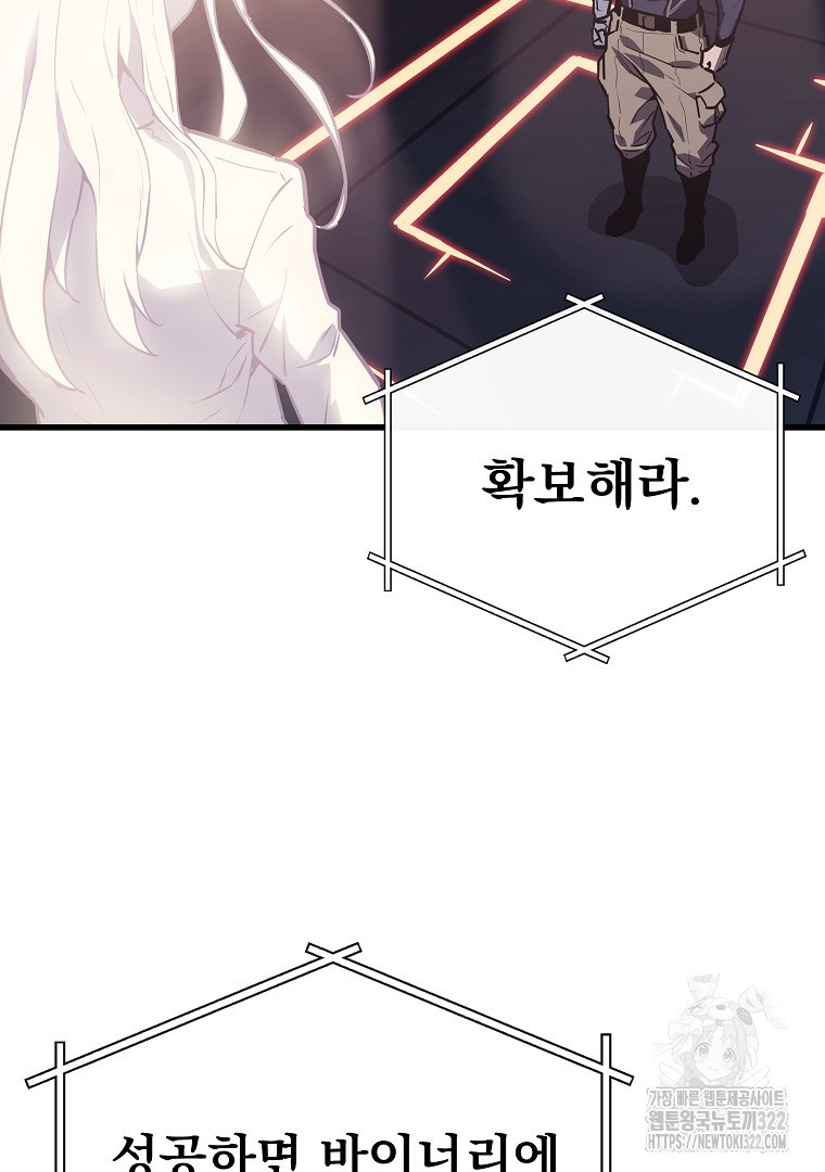 배틀슬라임 3화 14