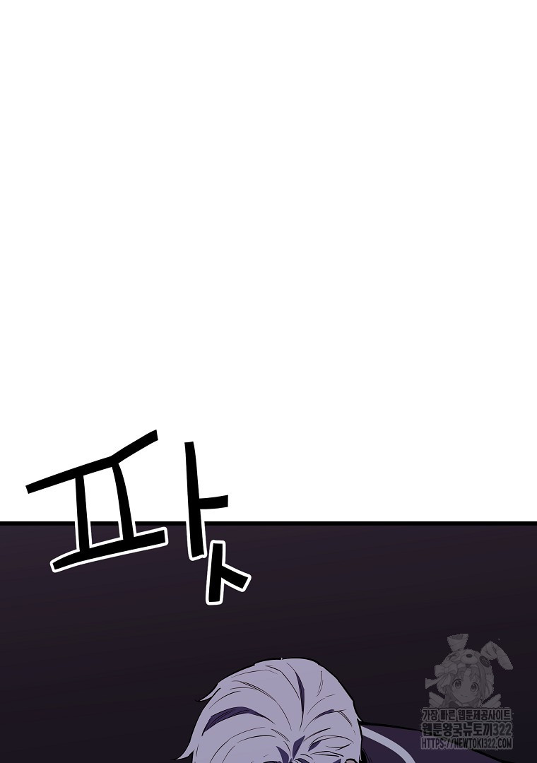배틀슬라임 3화 18