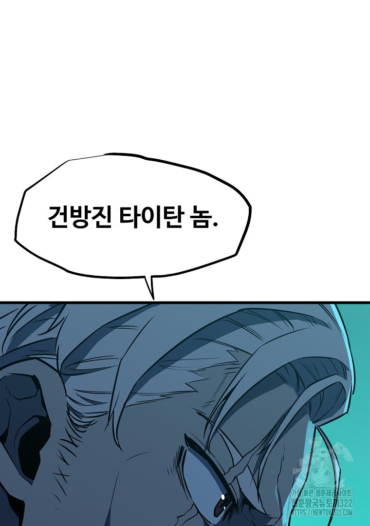 배틀슬라임 3화 28