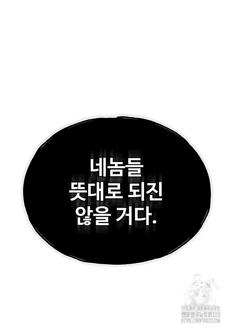 배틀슬라임 3화 34