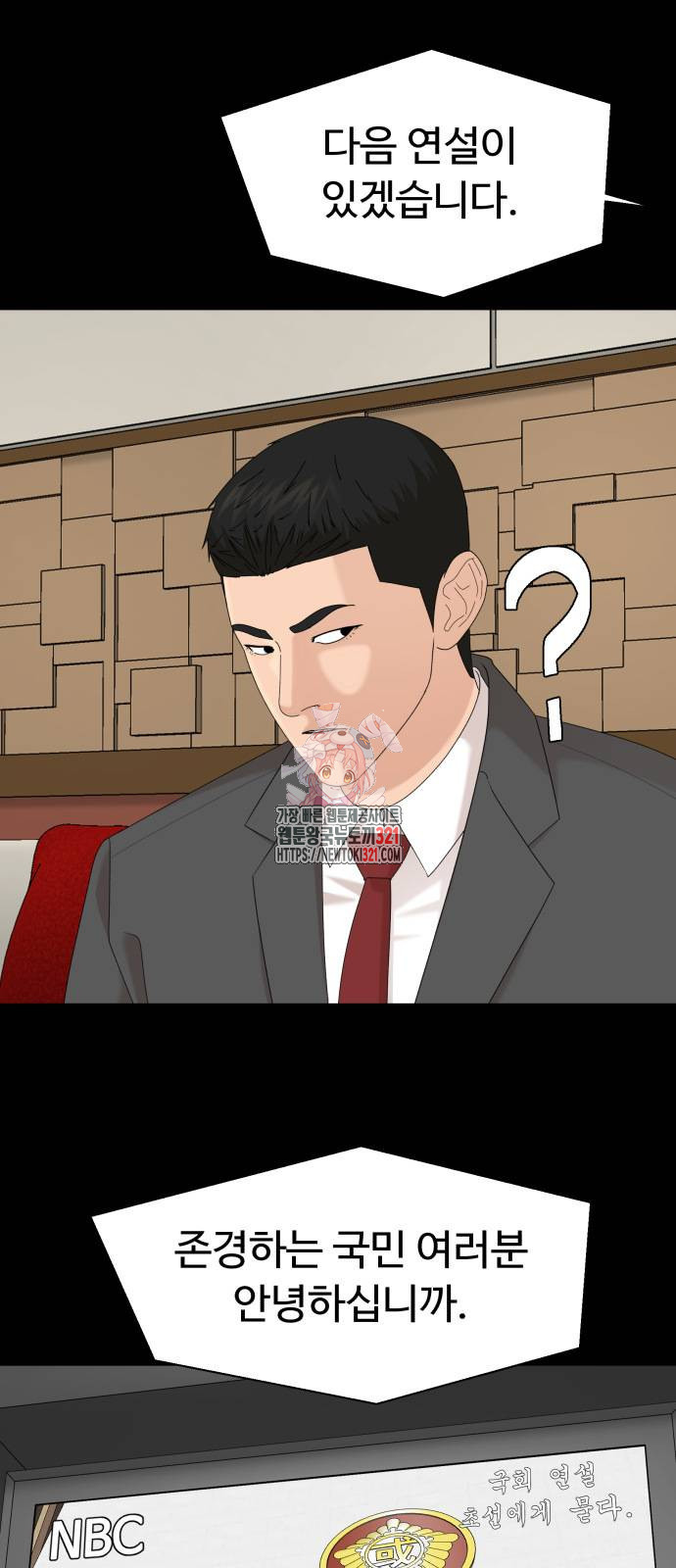 별난식당 52화 1