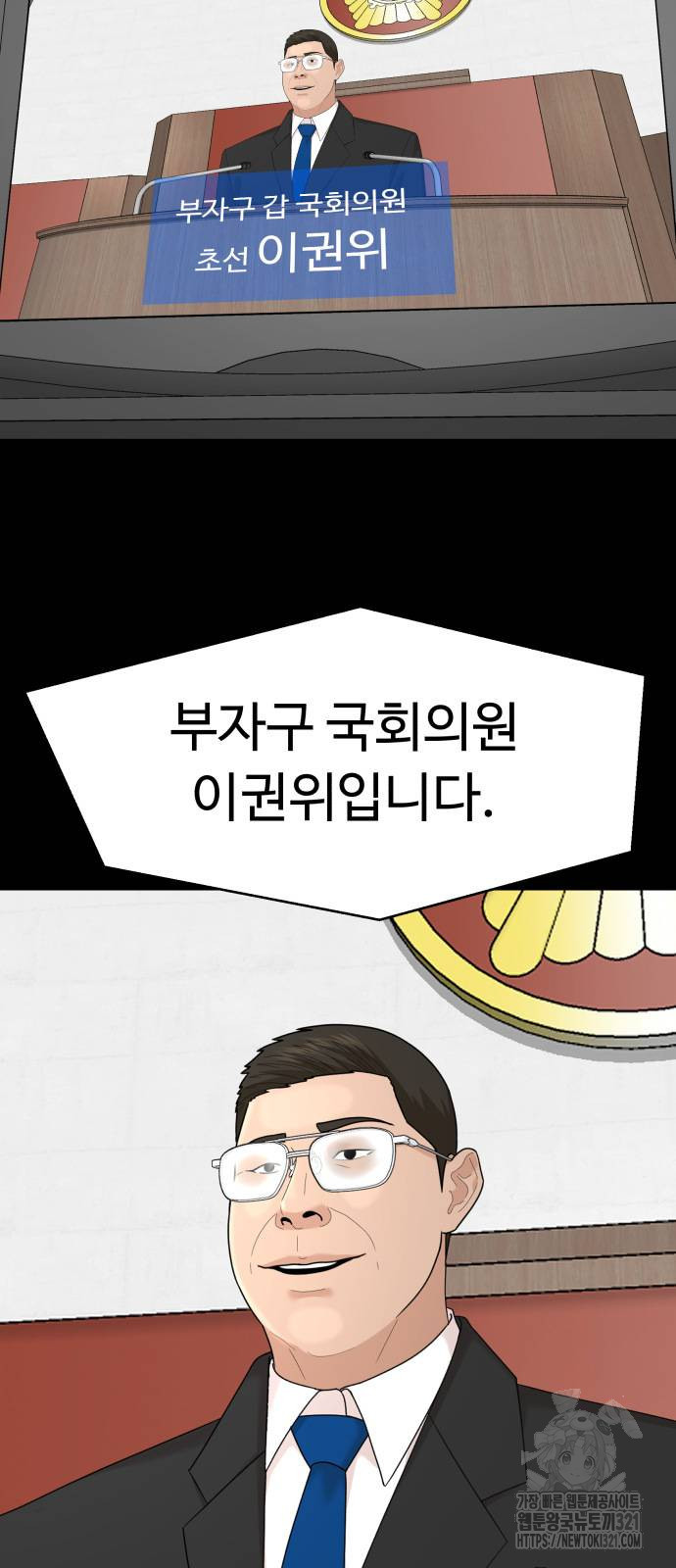별난식당 52화 2