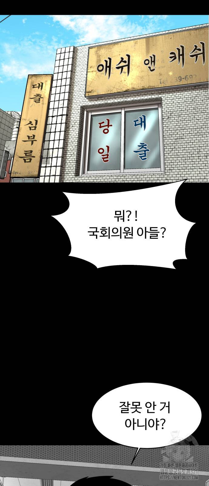 별난식당 52화 4