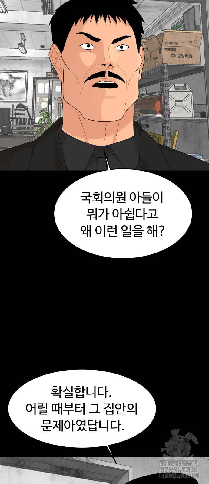 별난식당 52화 5