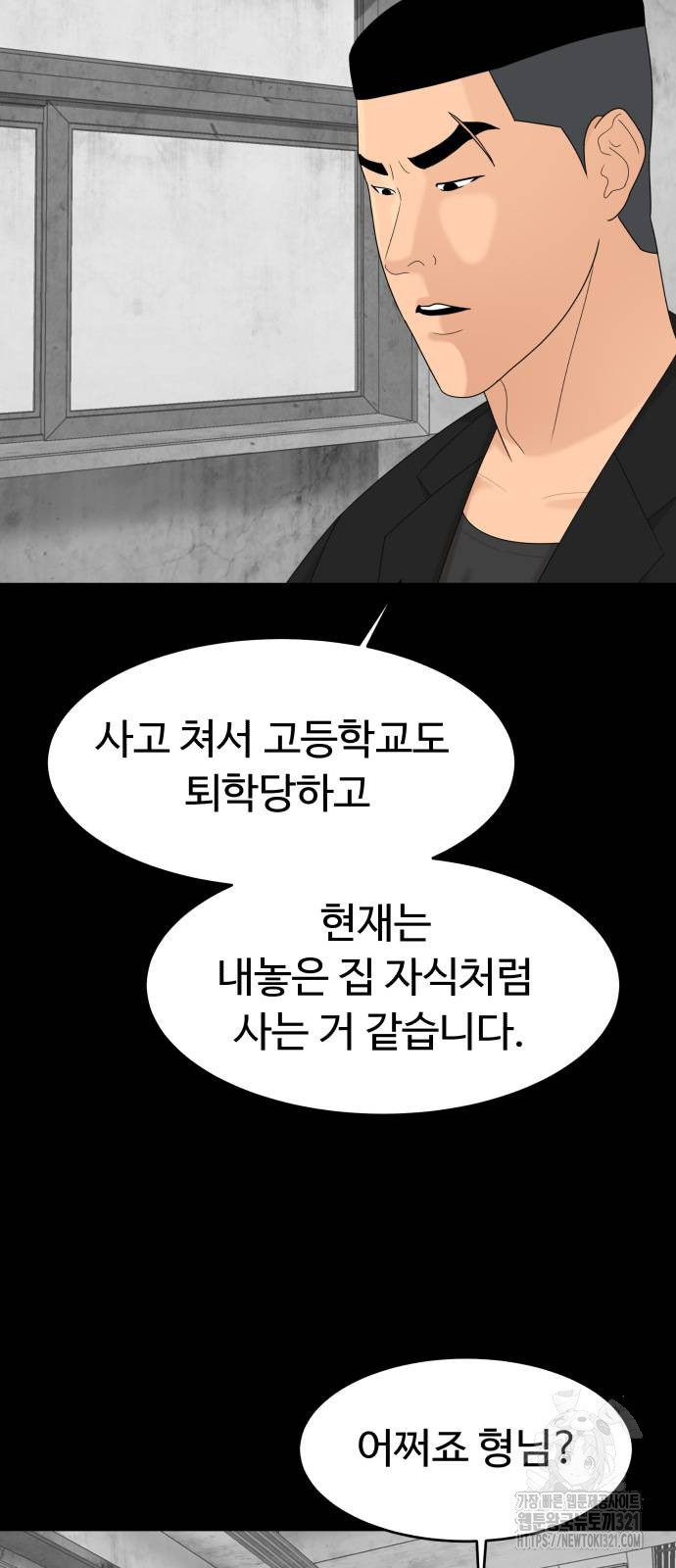 별난식당 52화 6