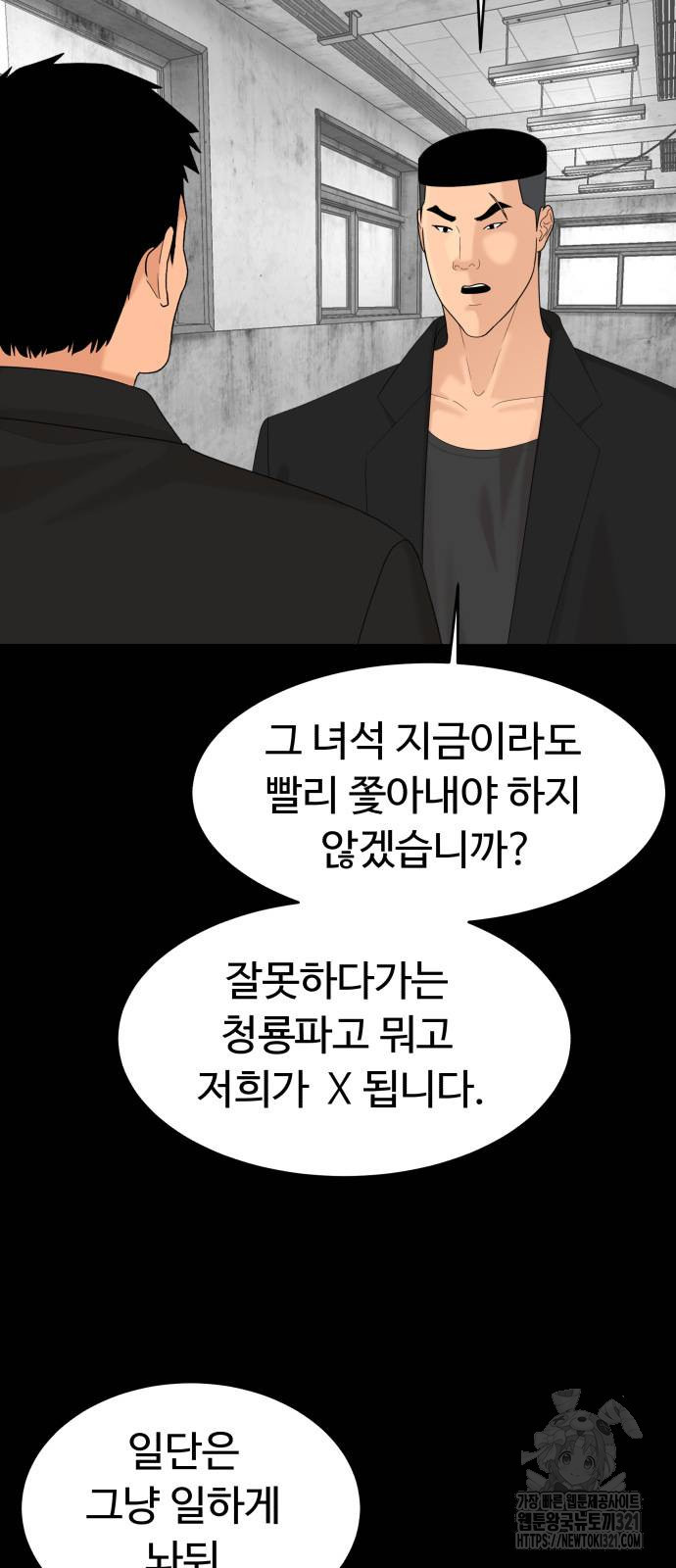 별난식당 52화 7