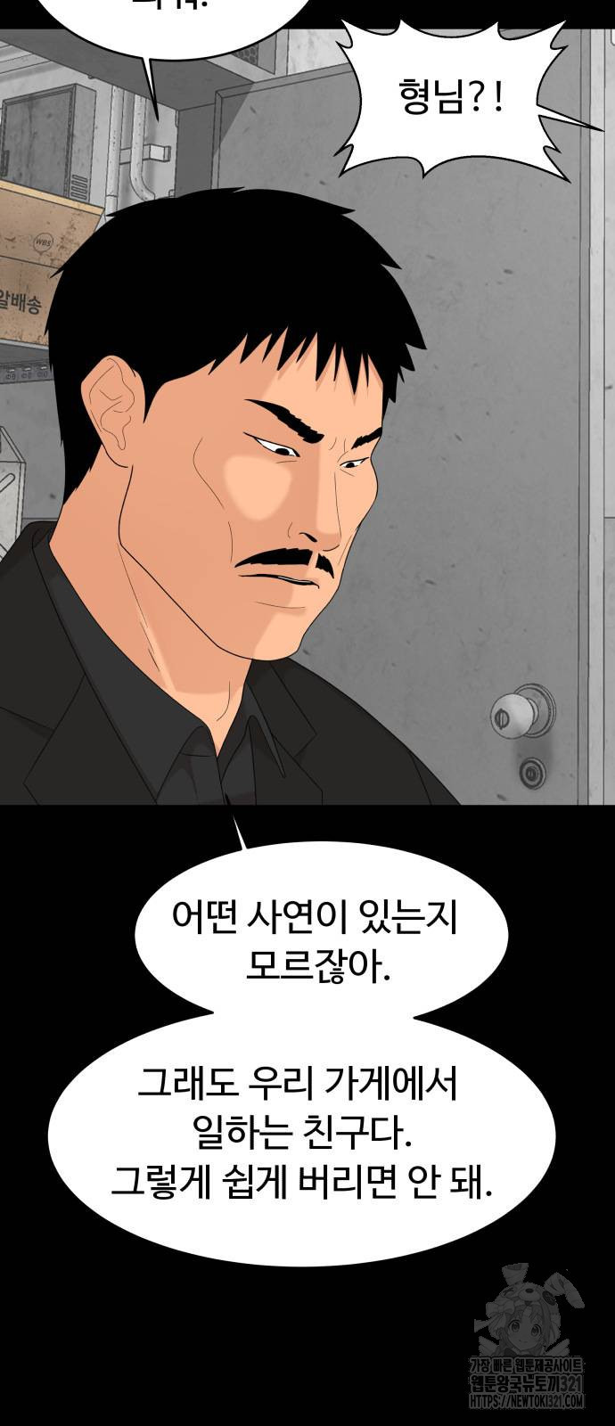 별난식당 52화 8