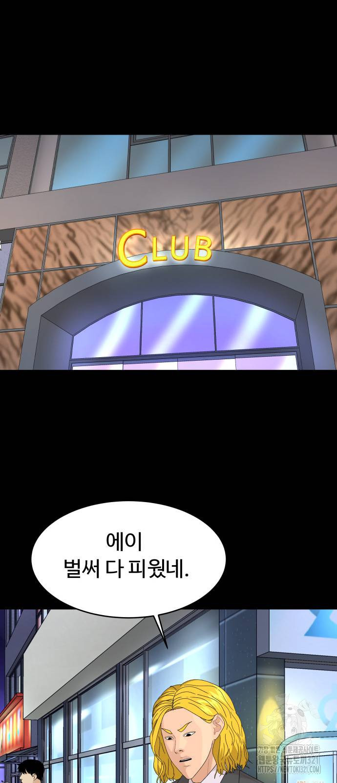 별난식당 52화 9
