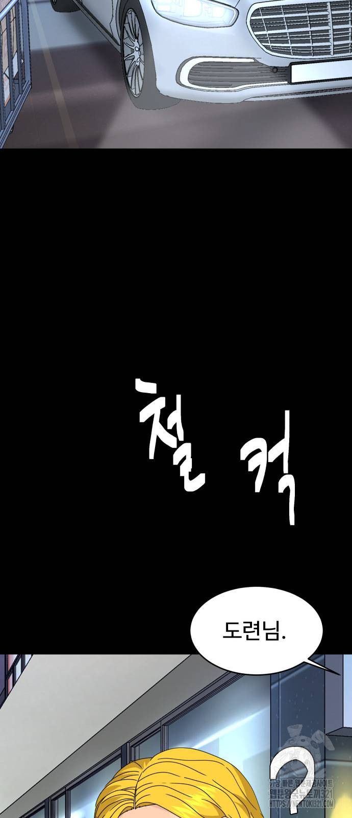 별난식당 52화 11