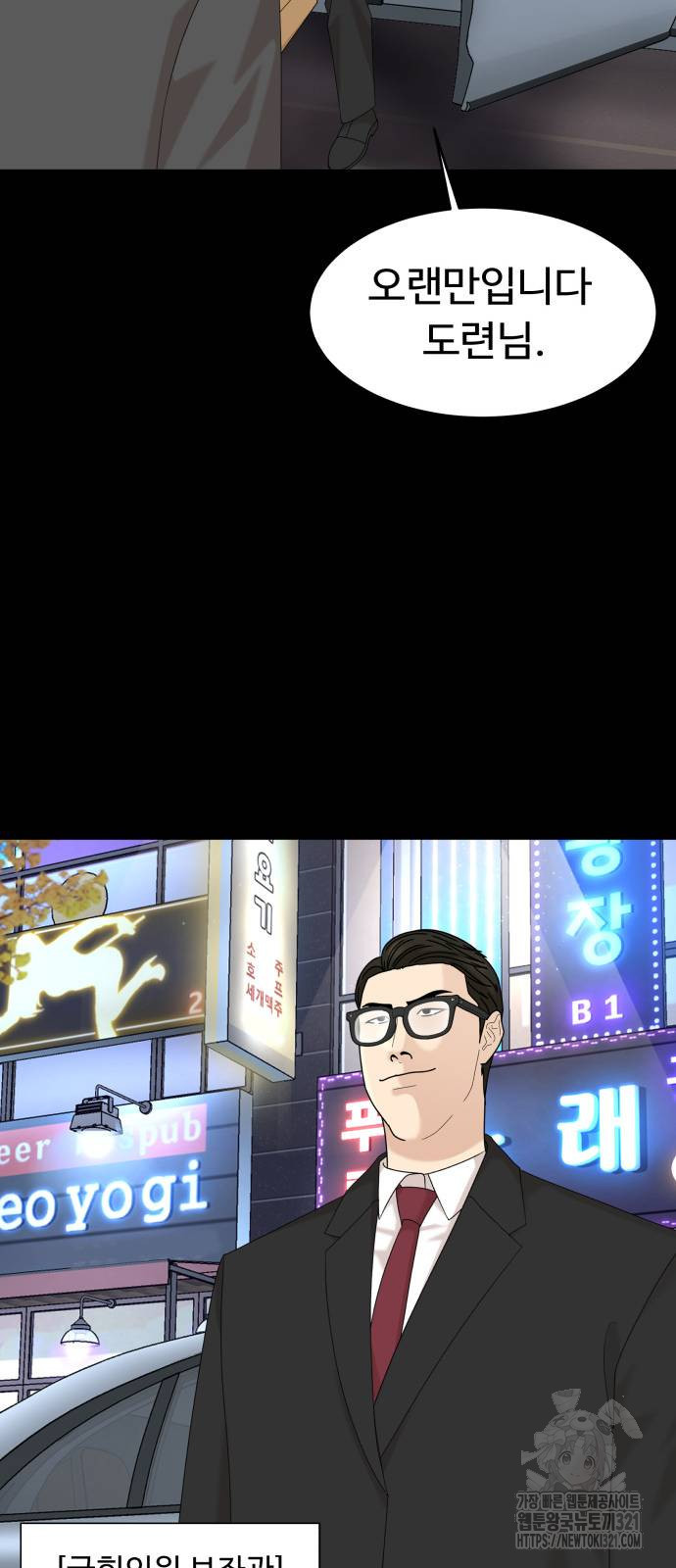 별난식당 52화 13