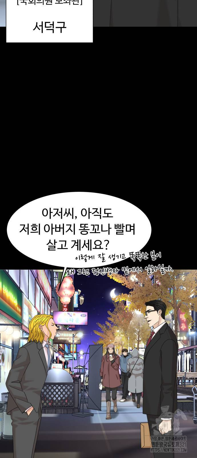 별난식당 52화 14