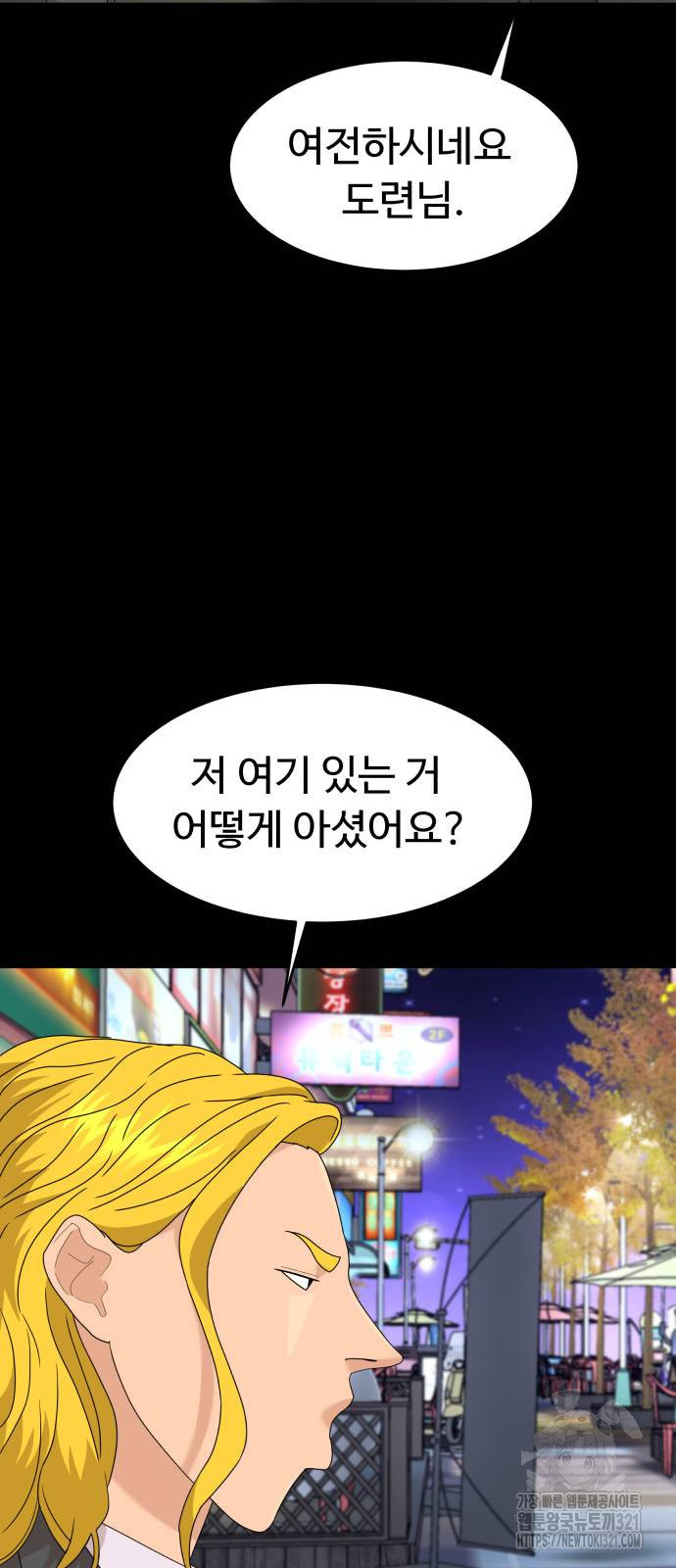 별난식당 52화 15