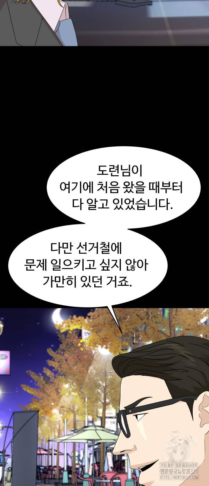 별난식당 52화 16