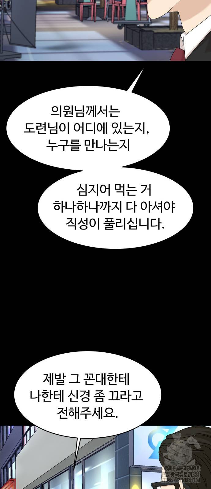 별난식당 52화 17