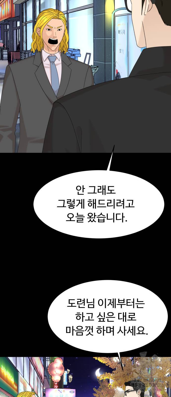 별난식당 52화 18
