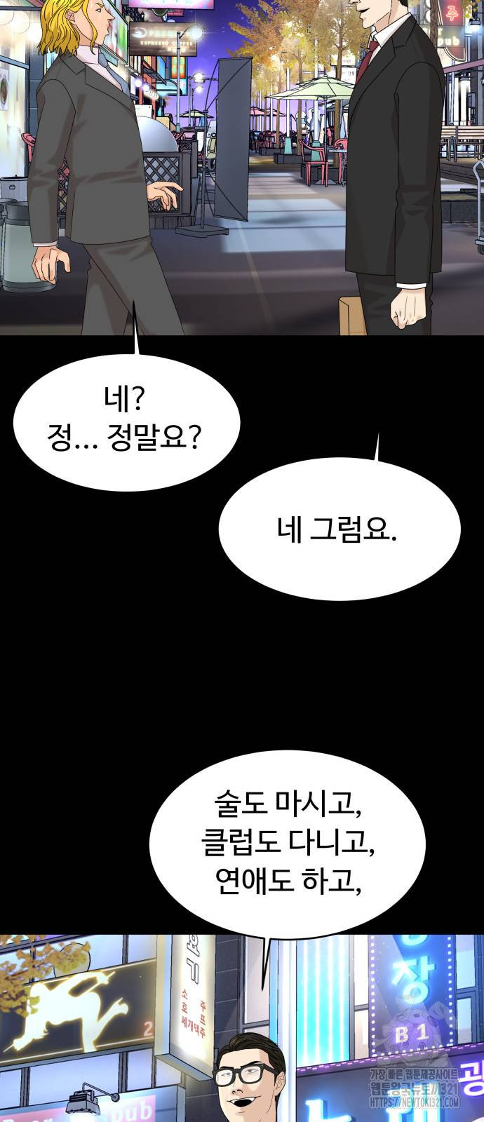 별난식당 52화 19