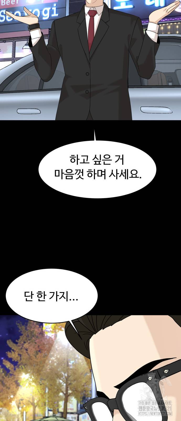 별난식당 52화 20