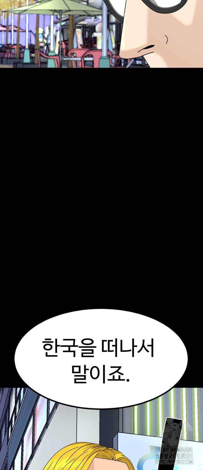 별난식당 52화 21