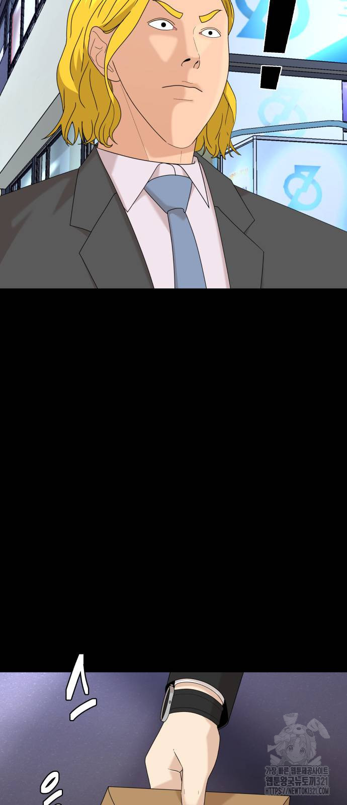 별난식당 52화 22