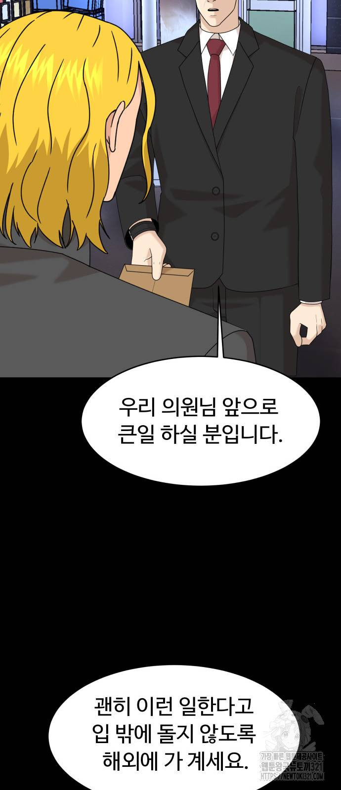 별난식당 52화 24
