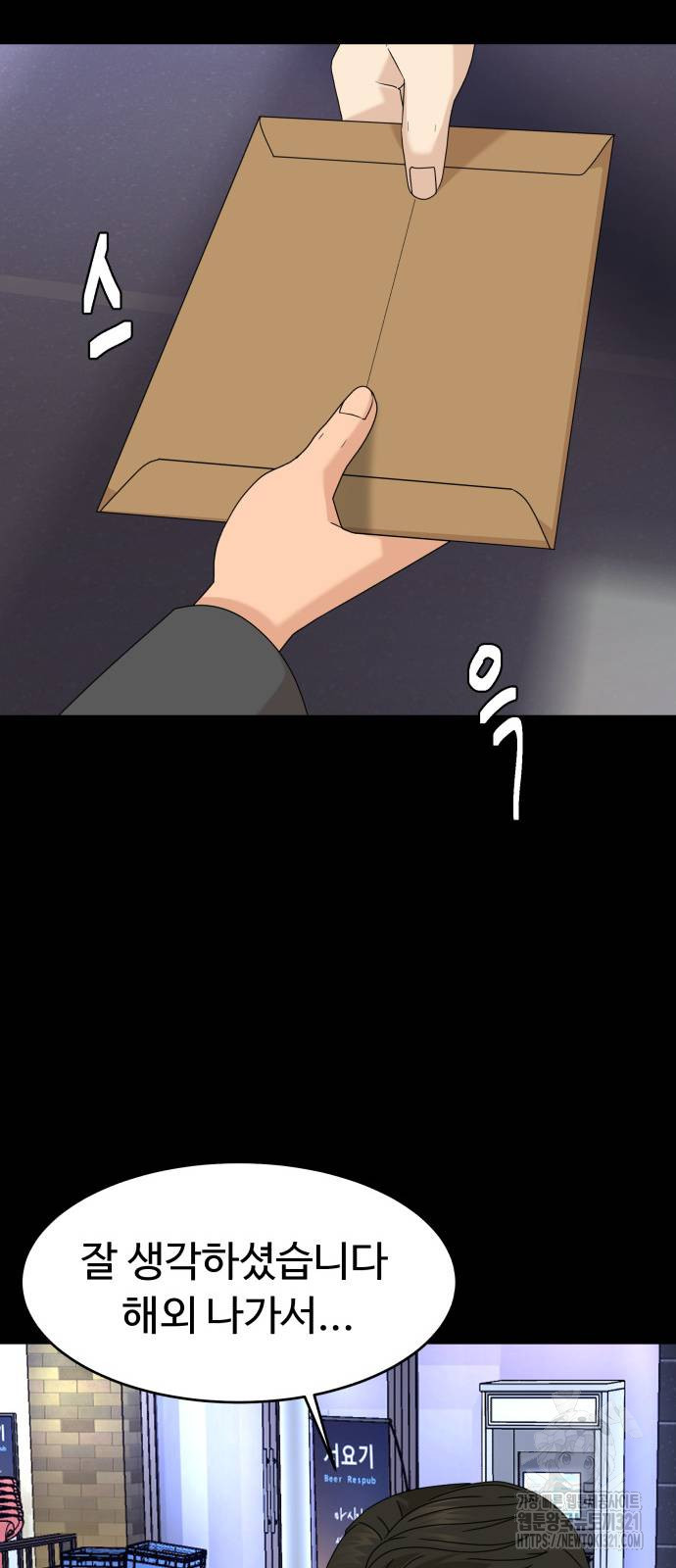 별난식당 52화 26