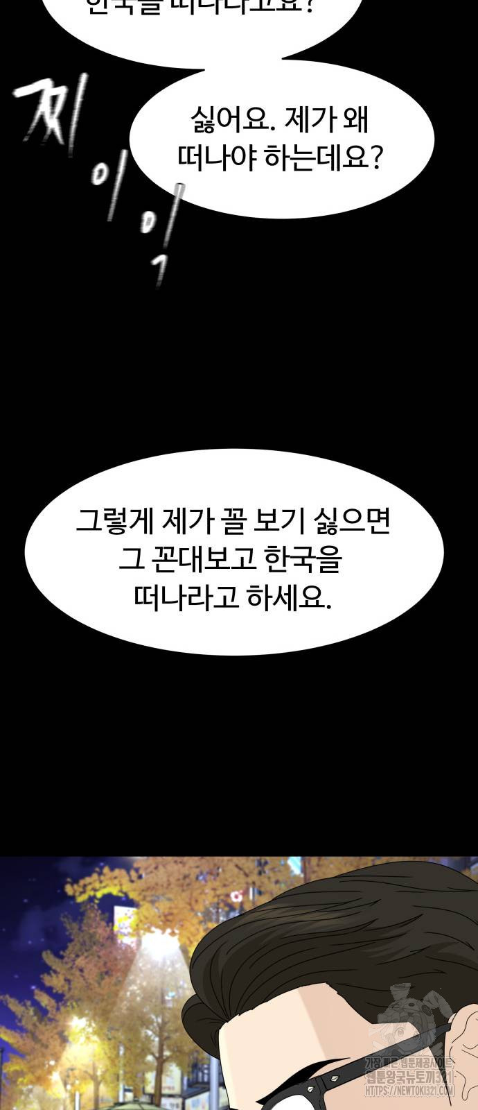 별난식당 52화 29