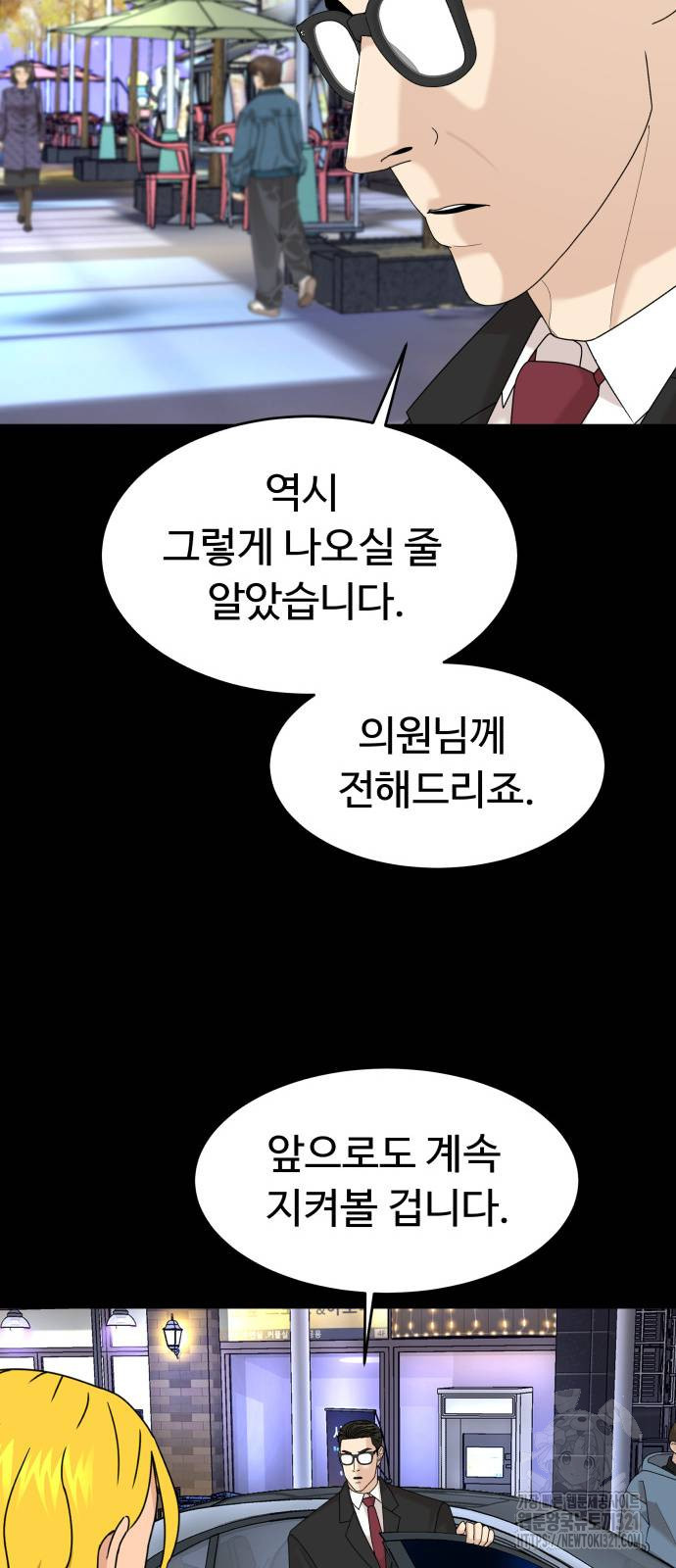 별난식당 52화 30