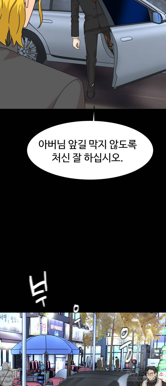 별난식당 52화 31