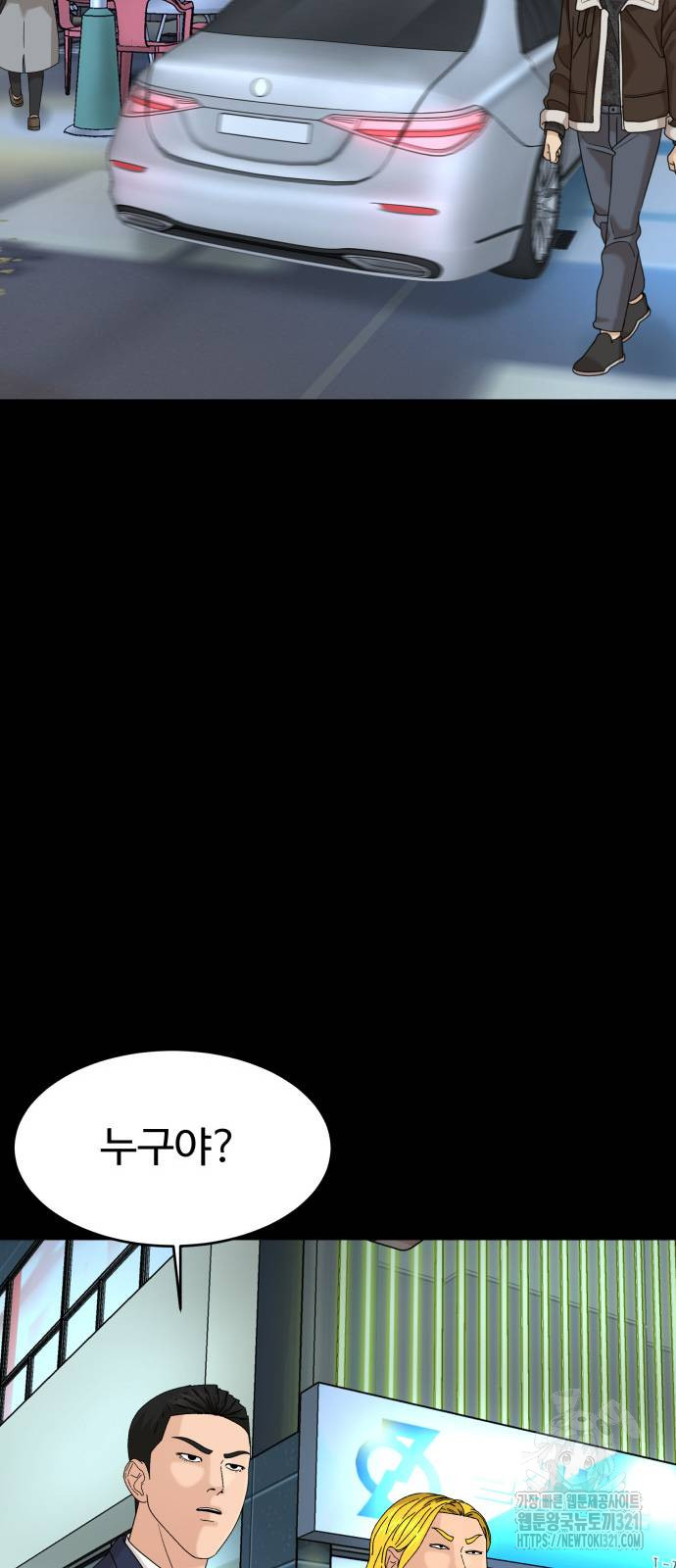 별난식당 52화 32