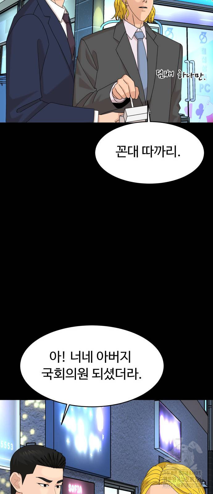 별난식당 52화 33