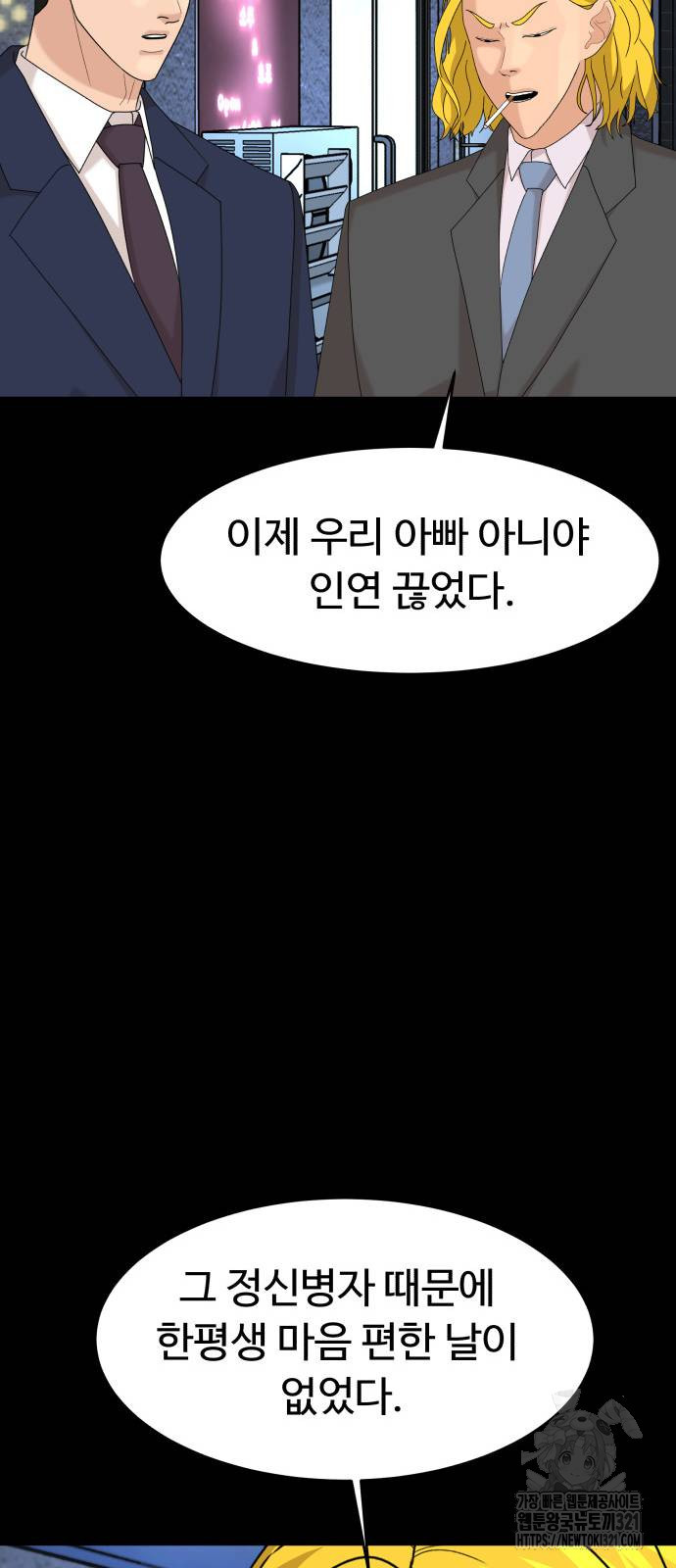 별난식당 52화 34