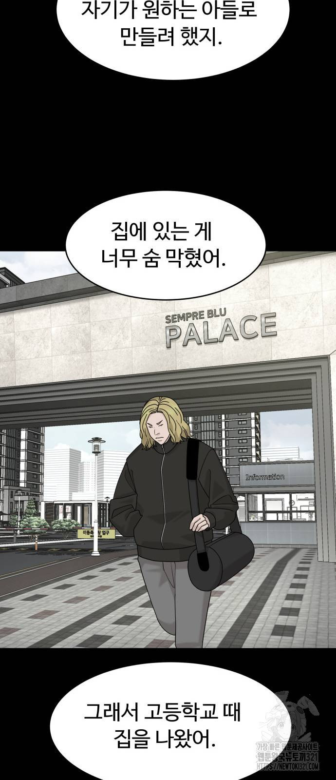 별난식당 52화 39