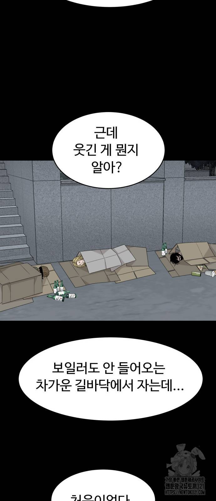 별난식당 52화 40