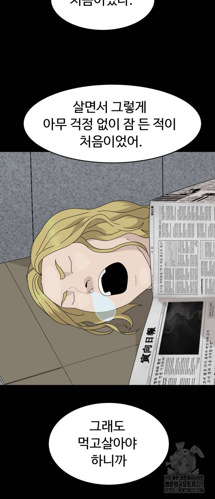 별난식당 52화 41