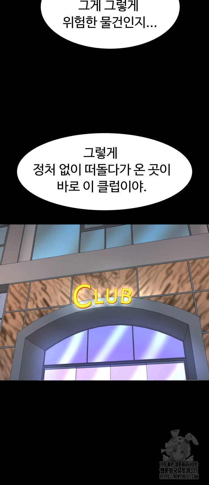 별난식당 52화 43