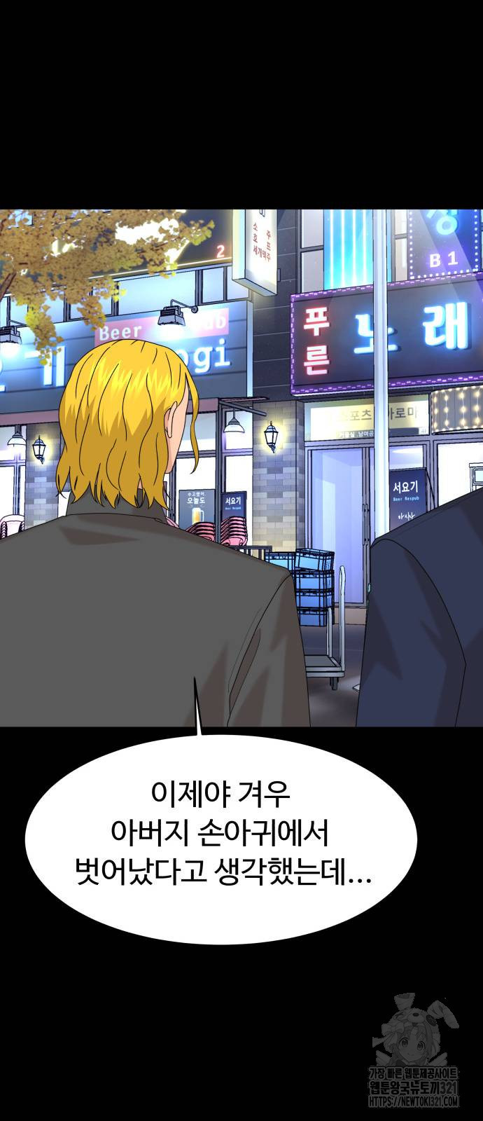 별난식당 52화 44