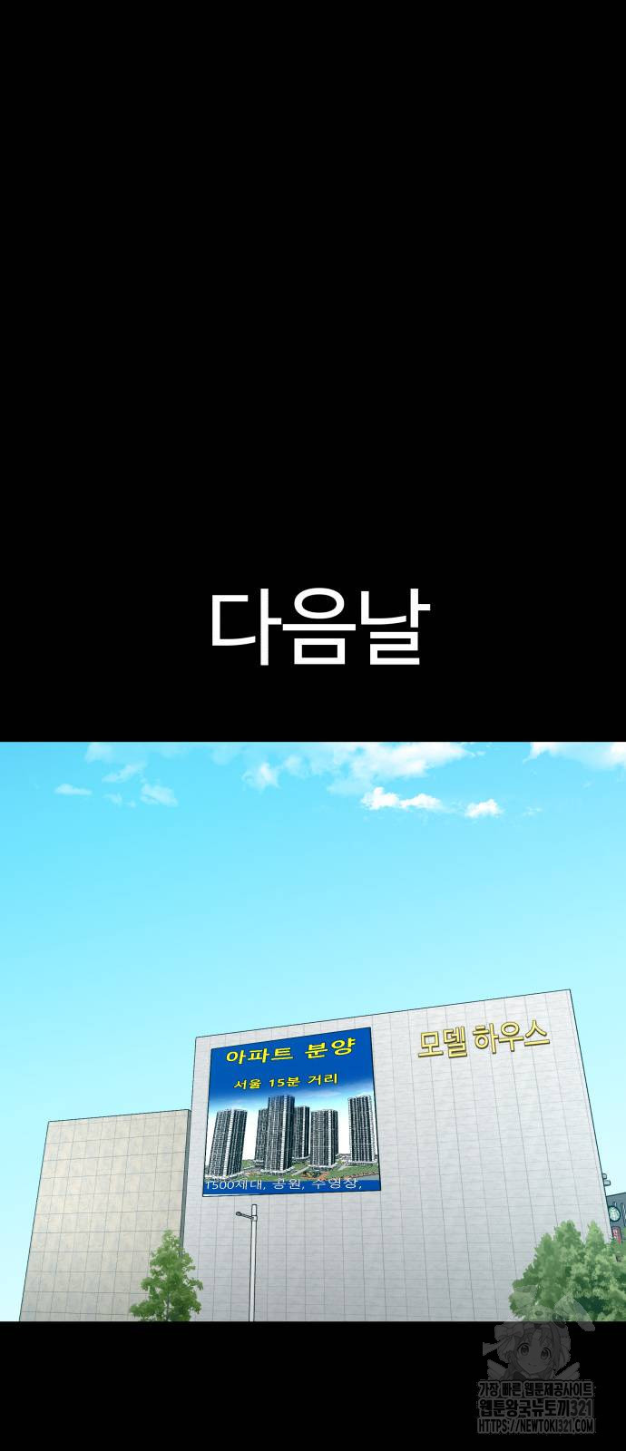 별난식당 52화 48