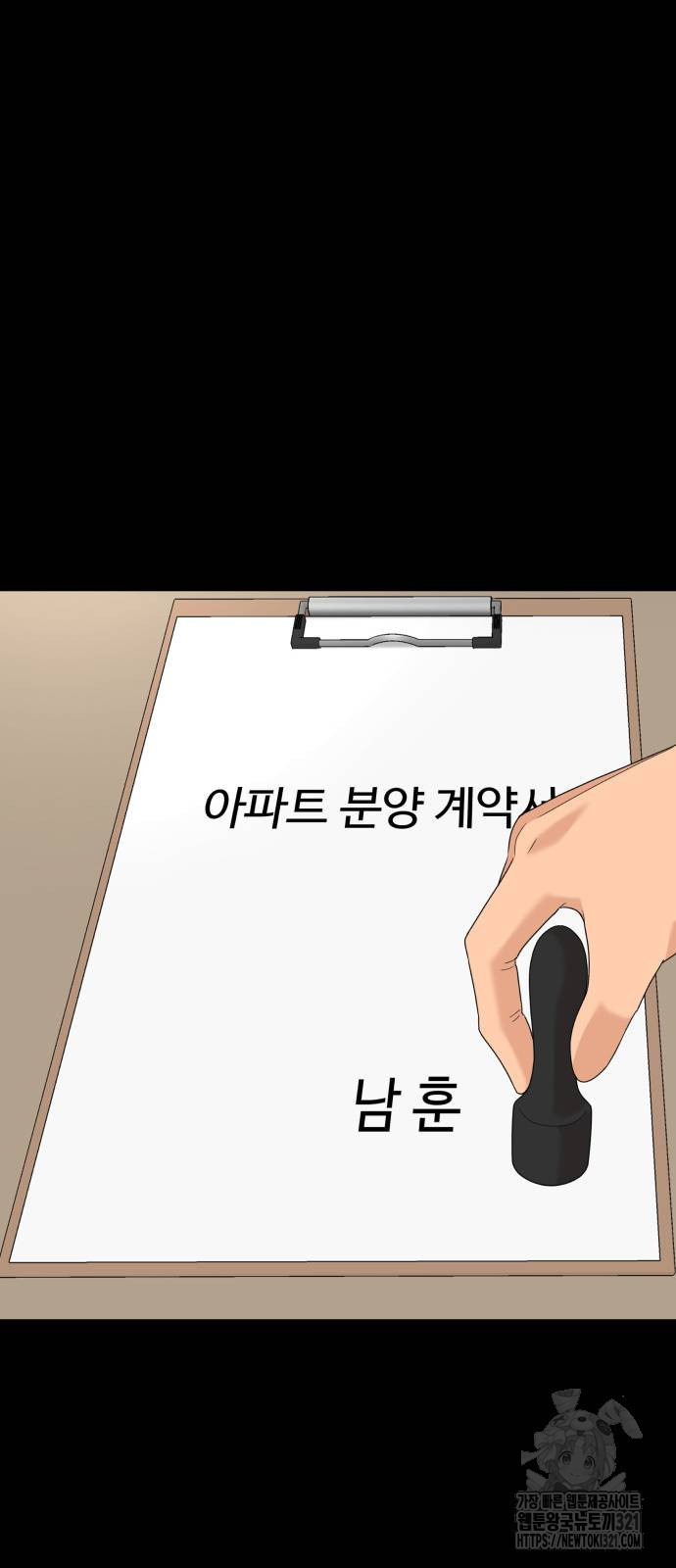 별난식당 52화 49