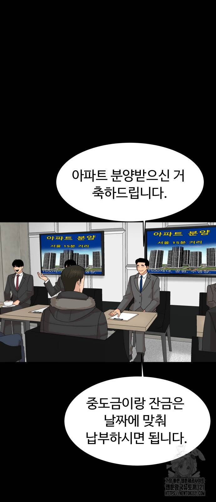 별난식당 52화 50