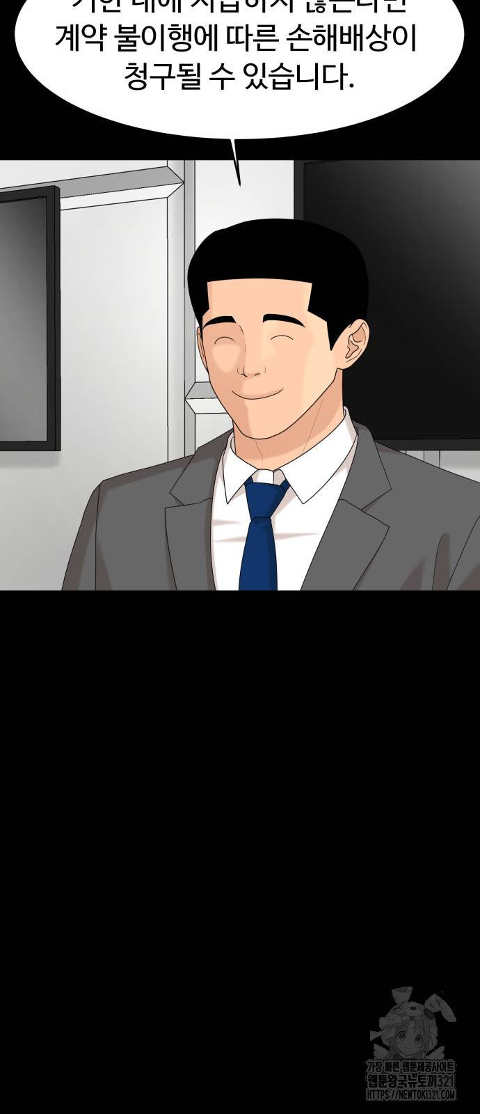 별난식당 52화 52