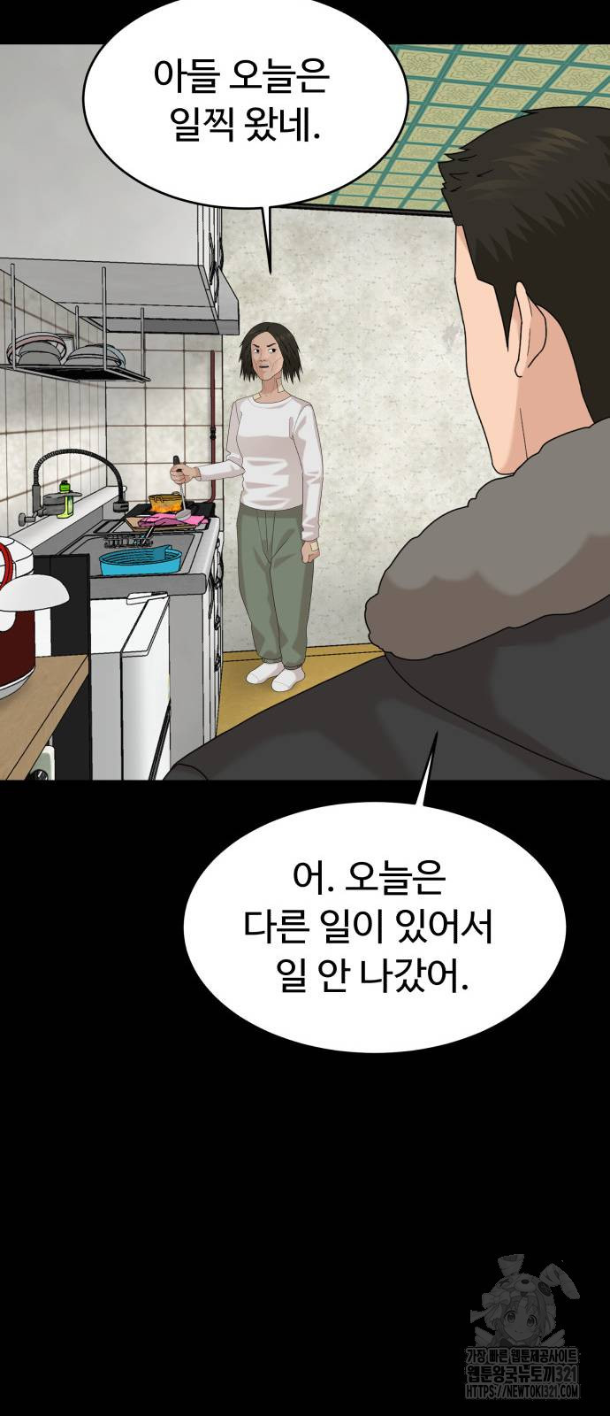 별난식당 52화 55